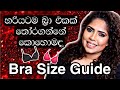 How To Find The Correct Bra Sinhala Styling Tips 2021