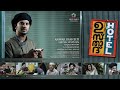 Ustad Hotel Malayalam Full Movie Dulquer Salmaan Nithya Menen HD