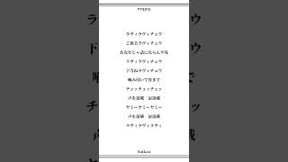 【TikTokで話題!?】#ラヴィ #歌ってみた #アカペラ #shorts