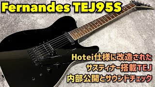 Video thumbnail for Fernandes TEJ95Sのメンテナンスとサウンドチェック by RODちゃんねる
