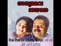 Dhak Dhak Chil Chilambu Maniye BASS BOOSTED Use For Best Experience ധക് ധക് ചിൽ �