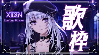 【歌枠】Q. 日曜日の夜、どう過ごす？A. 歌って過ごす。【XIDEN/RKMusic】#新人Vsinger