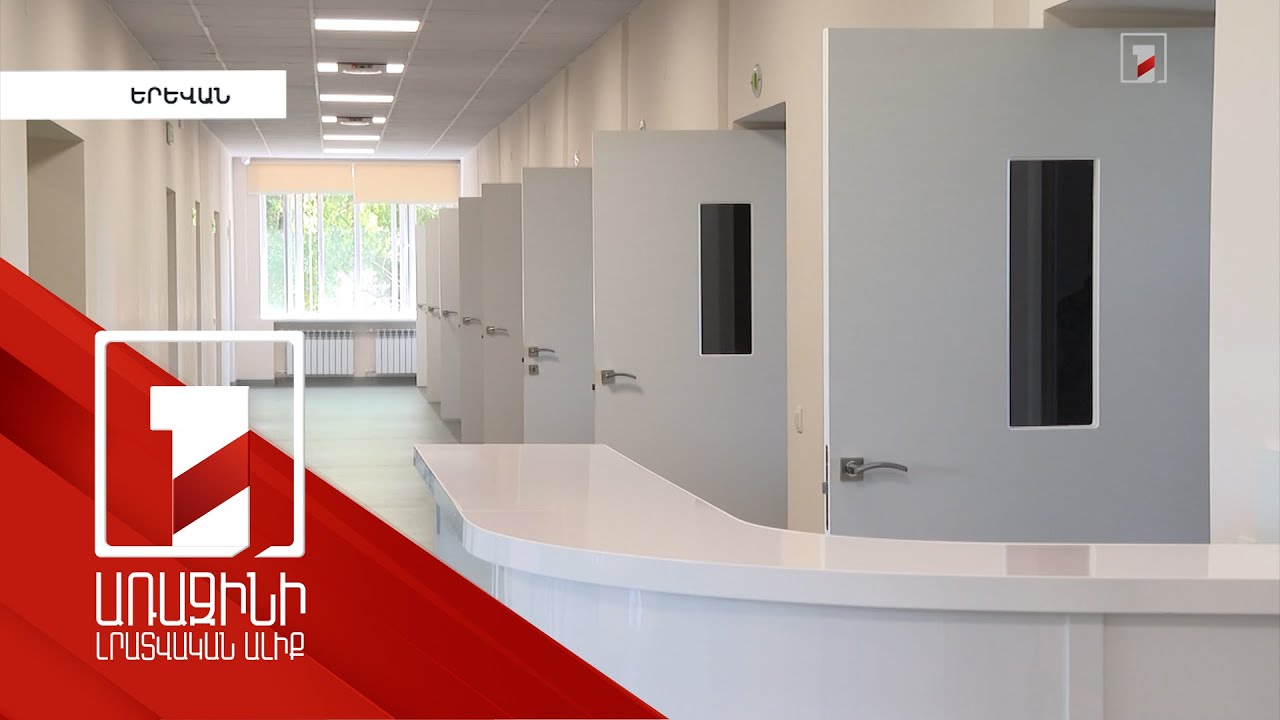 «Ավան» հոգեկան առողջության կենտրոնի կանանց բաժանմունքն ամբողջությամբ վերափոխվել է