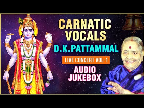 Carnatic Vocals | Live Concert Vol -1 | Legendary Smt. D.K Pattammal | Classical Jukebox