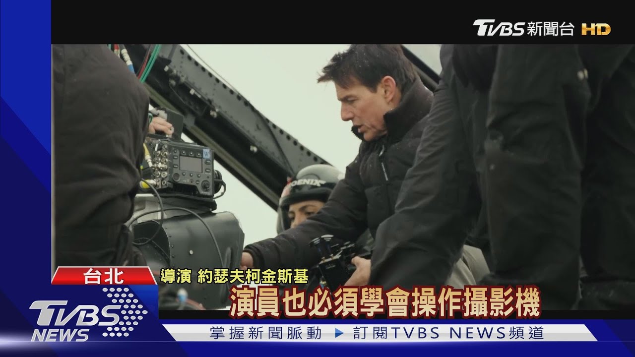 湯姆克魯斯《捍衛戰士》親自操兵！　不只要學開戰機還要懂攝影機
