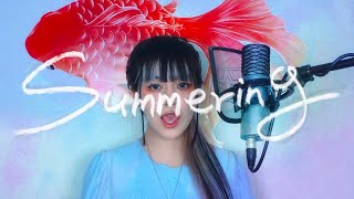 「 Summering 」 cover ∥じん 【CielA】