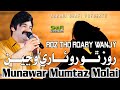 Wado Beqadiro Insan Aa | Munwar Mumtaz Molai | New Album 02 2023 | Shafi Production