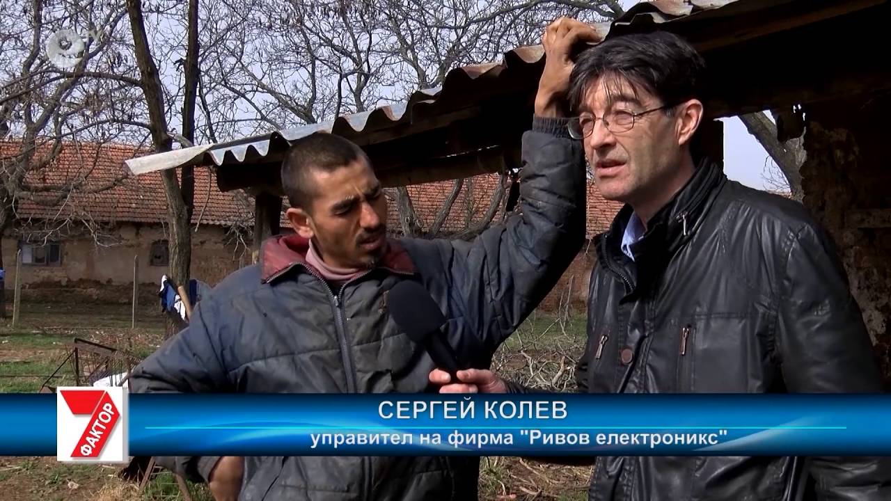Гости - комисар Ангел Цанков и арх. Веселин Белевски