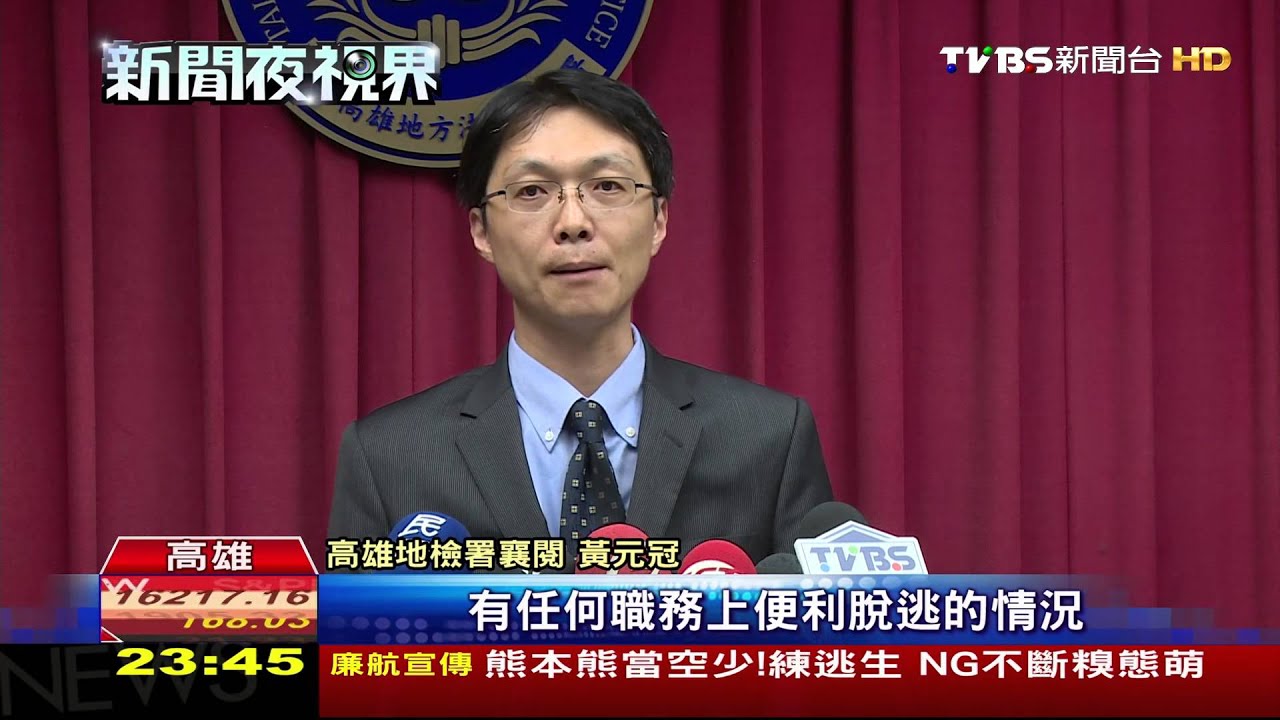 無勾串!高雄監獄挾持案偵結 典獄長不起訴