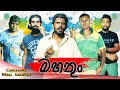 මහතුං Mahathun Vini Productions