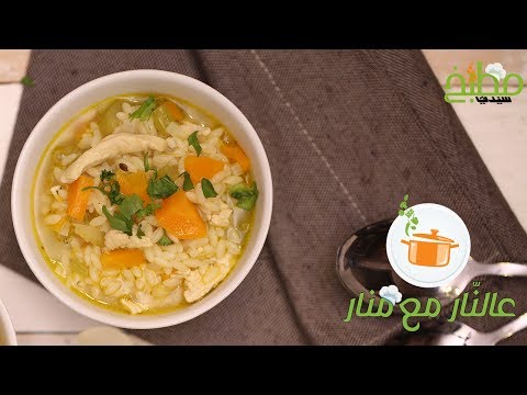 شوربة لسان عصفور بالدجاج والخضار بالفيديو