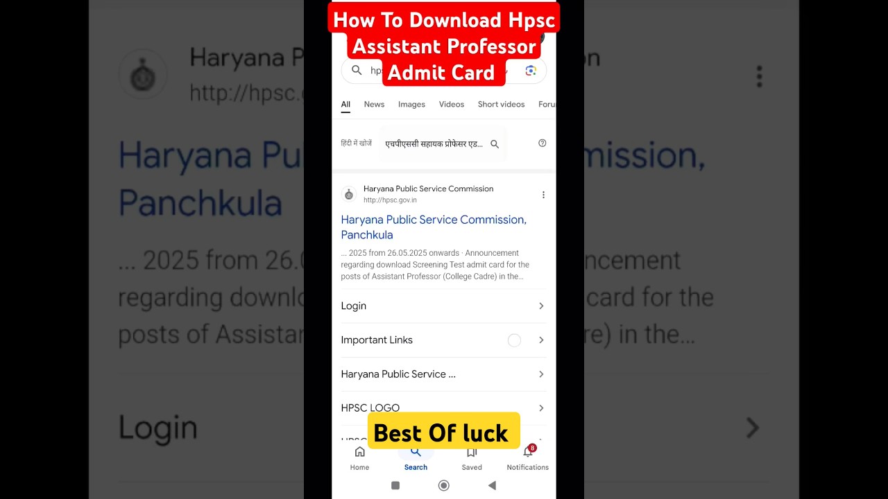 How To Download Hpsc Assistant Professor Admit Card ♦️#hpsc #hpscassistantprofessorexam