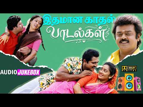 விளம்பரம் இல்லாமல் கேக்க "இதமான காதல் பாடல்கள்" 5.1.AUDIO TRACKS