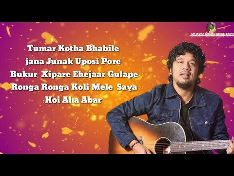 Tumar Kotha || LYRICS || Papon || Keshab Nayan || Assamese Song || Parhlad patar lyrics song