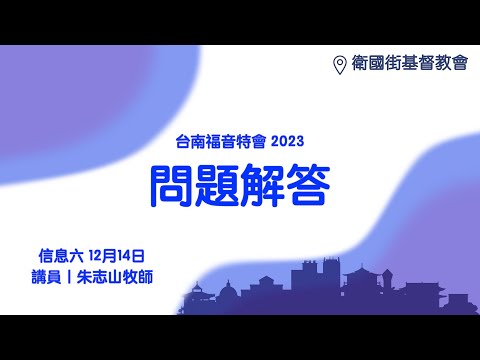 信息六｜問題解答