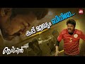 Rayappan Murder Scene Heartbreaking Moment Bigil Vijay Nayanthara Sun NXT Malayalam