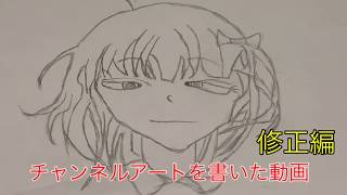 【イラスト】だいぶ前にチャンネルアートを書いた時の動画。