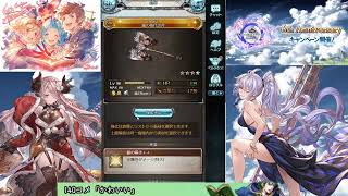 【 グラブル 】6ｔｈフェスガチャ回しつつ雑談配信