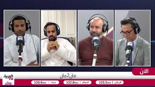 ضيوف مان 2 مان يحللون ألاعيب جيسوس النفسية.. هل يرمي الضغط على الهلال؟