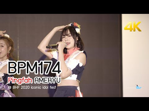 [20200926][4K][Pingfah Focus] BPM174 - AMERYU @ BHF 2020 iconic idol fest