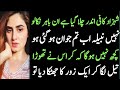 An Emotional Heart Touching Story Moral StorIes In Urdu Sabak Amoz Islamic Kahani In Urdu 47