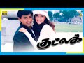 Good Luck 2000 Full Movie Prashanth Riya Sen Full HD