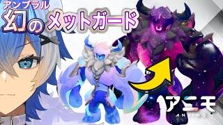 【8】アニモ 生配信（大狼けぃ個人勢Vtuber）ANIIMO【プレイステーション５】#大狼けぃ #アニモ #aniimo #アンブラル #シャイニー #スーパースター