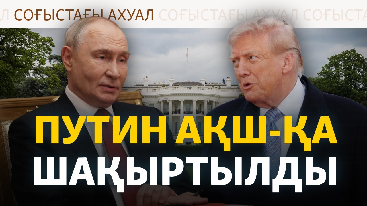 Киевті бомбалау, мінбердегі Зеленский, Румынияға түскен дрон | Соғыс жаңалық