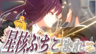 崩壊スターレイルのストーリーを最初からやろうと思います。【崩壊スターレイル】【ゆっくり実況】