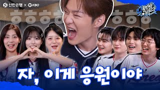 너를 위해 부른다 EP.02 │ 응원가 제작의 핵심 포인트, '진짜' 선배님들에게 직접 배웠습니다✨(feat.목나경, 신세희, 홍예빈)