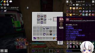 【Minecraft ToMD】自作MODPACK、ついにエンドラ討伐をする…！【配信】