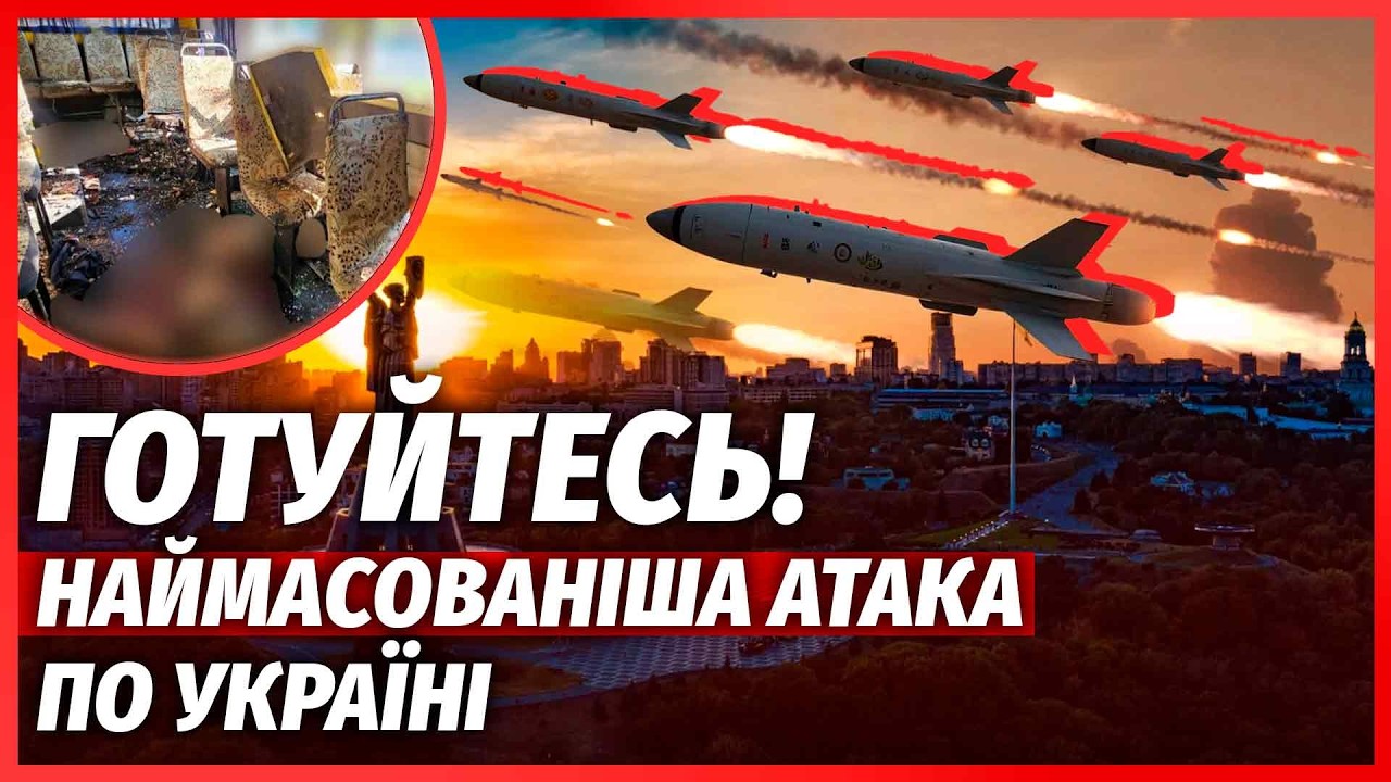❗️ТЕРМІНОВО! Масована АТАКА НА КИЇВ І НЕ ТІЛЬКИ. РФ підняла 15 ВИНИЩУВАЧІВ. Ж?
