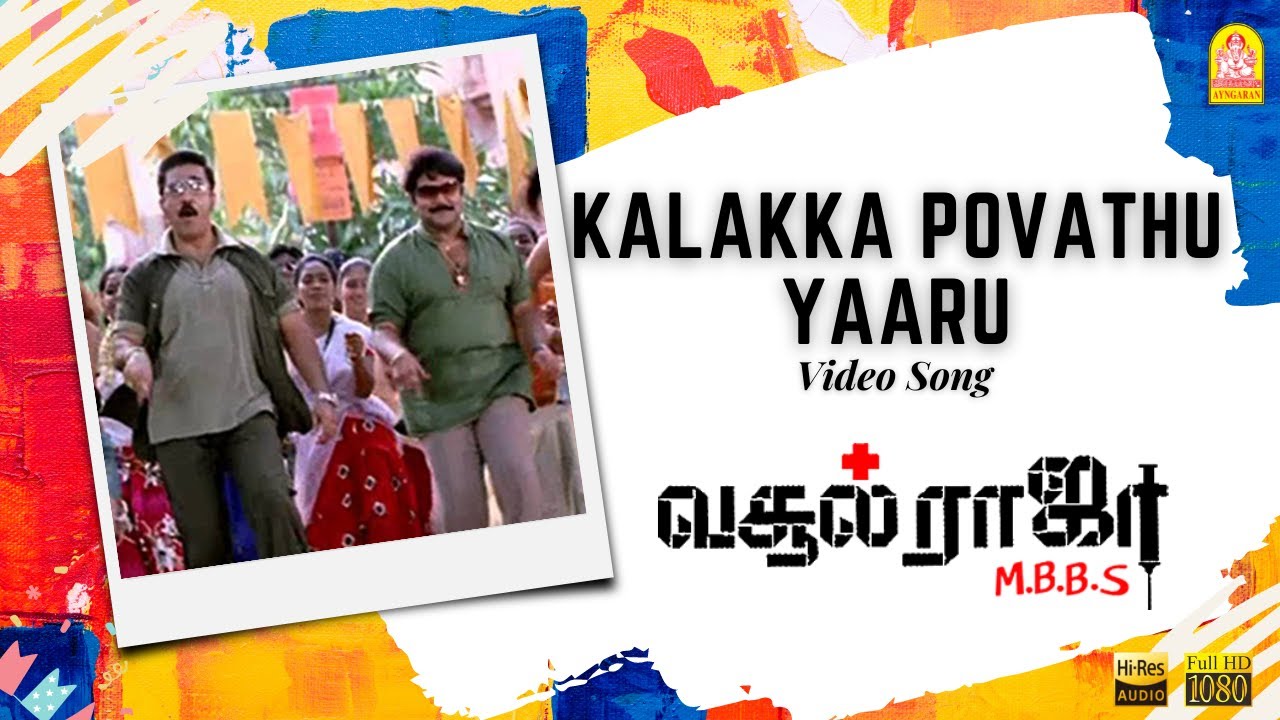 Kalakka Povathu Yaaru Song Lyrics | Vasool Raja MBBS | Kamal Haasan, Sathyan
