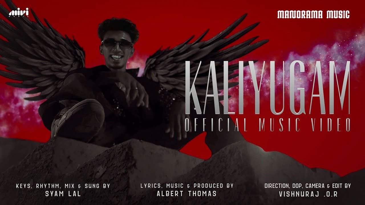 Kaliyugam (Era of Games) | Official Music Video | Albert C Thomas | Syam Lal | Malayalam Album Song