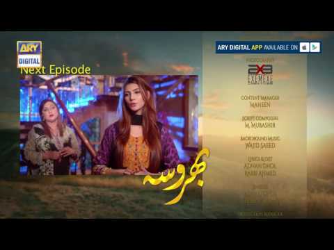 Bharosa Episode - 51 - ( Teaser ) - ARY Digital Drama