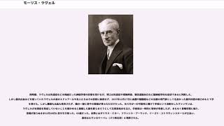Download lagu モーリス・ラヴェル mp3