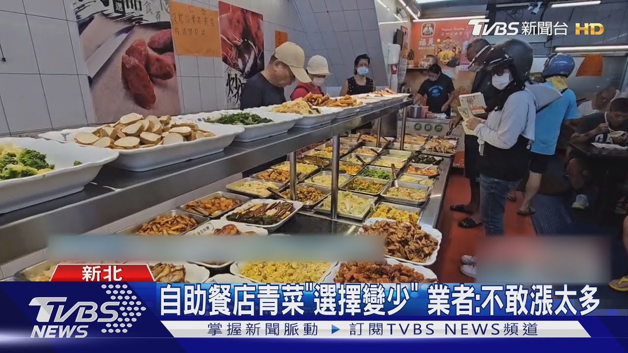 菜價漲不停!小吃店不敢漲「賣一份虧一份」 點不到燙青菜