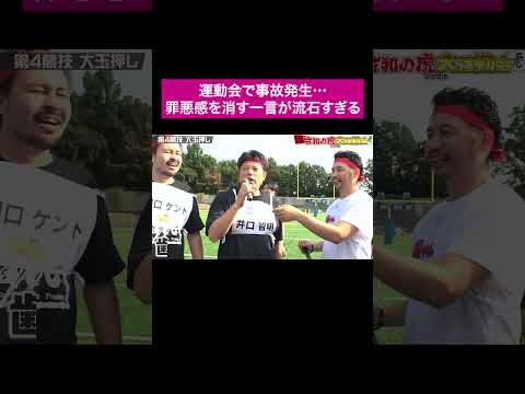 ガタガタ騒ぐな！！ #桑田龍征 #shorts