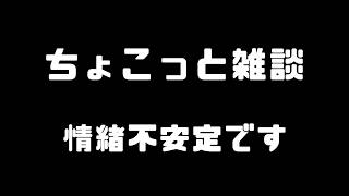 浄化の力ってあるんだなぁ【雑談】
