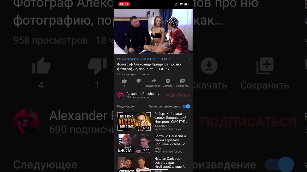 Новое интервью на канале Alexander Prischepov