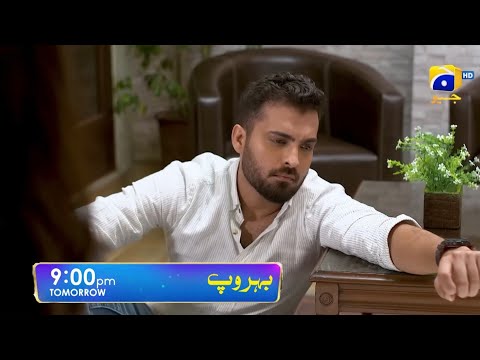 Behroop Episode 44 Teaser|Behroop Latest Episode 44 Promo|Behroop Epi 44|Shakeel Ahmed Official