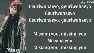 2NE1 - 그리워해요 (MISSING YOU) (Lyrics Rom/Eng)