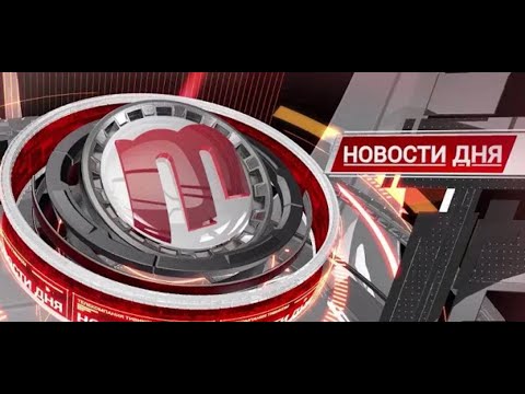 Ужасная дорога/ "Новости дня" 24.10.2025