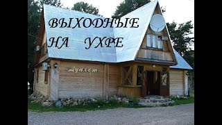 Рыболовная база на рыбинском водохранилище ухра
