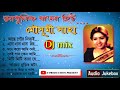 Best Af Mousumi Saha DJ SD Mix Song D Production Present Old Bengali Album Song