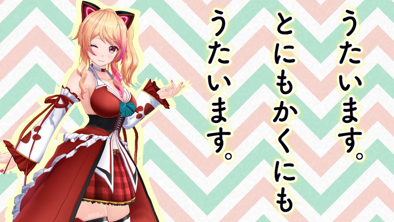 【うた雑談？】みんな…おらに力を分けてくれ！！【アイドル部】