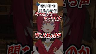 バレンタインにチョコのやり取りをしたことがあるリスナーが多くてキレるアンジュ【にじさんじ切り抜き】