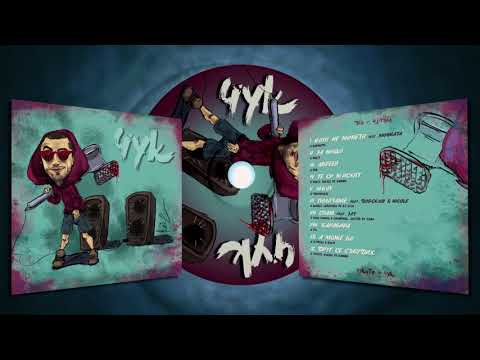 ЧУКИТО - ТЕ СИ МИСЛЯТ (PROD. BY RUSTY)