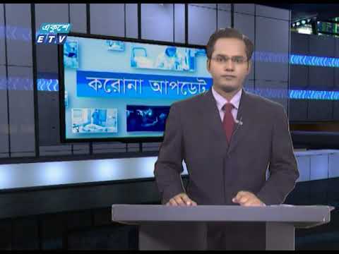 Special Bulletin Corona Virus || করোনা আপডেট || 12 PM || 22 June 2020 || ETV News