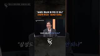 ↑↑↑ 본편 보기 클릭 #경제토크쇼픽